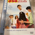 (全新未拆封絕版品)真情快譯通 Spanglish DVD(得利公司貨)