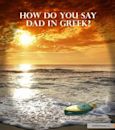 How Do You Say Dad in Greek - IMDb