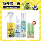 Hallmark合瑪克 小寶曬後舒緩戶外組 防曬噴霧100ml+防蚊噴霧200ml+冰河舒膚噴霧100ml (不黏膩 嬰幼兒/兒童防曬/降溫保濕噴霧)