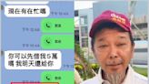 好友傳LINE「急借5萬明天還」 民俗大師廖大乙險遭詐騙