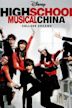 High School Musical: China