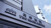 瑞銀前董事私吞大陸客戶逾1.3億人民幣 判囚10年