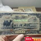 蒙疆銀行拾圓，五位號碼461 紀念鈔 錢幣 紙幣