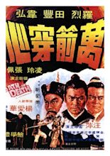 Kung Fu Movie Posters: The Oath of Death - Wan jian chuan xin (1971)