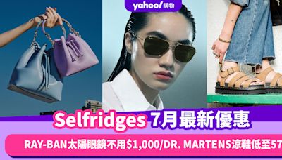 Selfridges香港折扣/Promo Code/優惠碼｜2024年7月最新優惠/香港免運費/免費退貨/必逛品牌教學