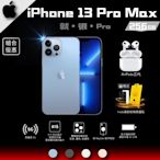 APPLE iPhone 13 Pro Max 256G 天峰藍 +AirPods3代 購物分期 免卡分期 【組合優惠】