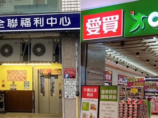 全聯買一送一！百件商品特價「限時11天」 愛買推中秋優惠│TVBS新聞網