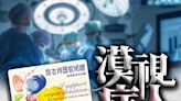 單月取消器官捐贈登記高達74%屬無效 港府斥有人意圖擾亂