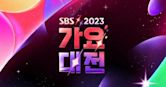 SBS Gayo Daejeon