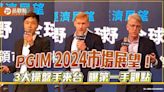 PGIM 3大操盤手來台！看好股市這6大主題 REITs、股債2004展望一次看