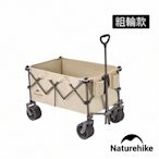 Naturehike TC02輕折四向大容量折疊手推車 粗輪剎車款 PJ005