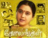 Kolangal (TV series)