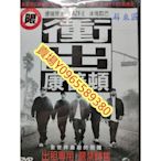 我發現超棒的東西『正版DVD-電西洋電影-DVD-衝出康普頓-小歐西亞傑克森 科里霍金斯 傑森米切爾 尼爾布朗