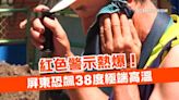 14縣市高溫警戒！屏東紅色警示恐飆38度極端高溫 「半個台灣亮橘燈」