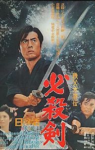Saga from Chichibu Mountains: Assassin's Sword