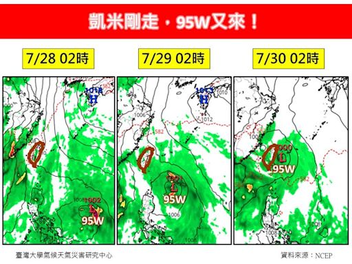 又有颱風？未來發展曝「下週2天」最接近 專家揭對台影響