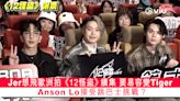 現場實況： Jer想飛歐洲拍《12怪盜》續集 要易容變Tiger 「動作演員」Anson Lo接受跳巴士挑戰？