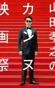 Takayuki Yamada's Cannes Film Festival