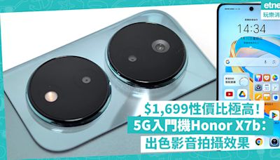 手機推薦 | Honor X7b：$1,699極高性價比5G入門機！3個後置鏡頭、支援9合1像素合成技術！擁出色影音拍攝效果 - 徐帥 手機情報站 - 吃喝玩樂 - 生活 - etnet Mobile|香港新聞財經資訊和生活平台