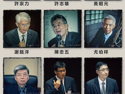 死刑違憲案將釋憲 藍委點名9大法官挺廢死