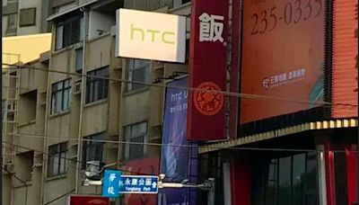 台灣hTC最後一間店也收了！ 原店址在台南改賣這個