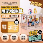 【FL 生活+】大型款-階梯式鋼化玻璃透明展示收納盒(模型/公仔/展示盒/收藏盒/置物盒/A-097)