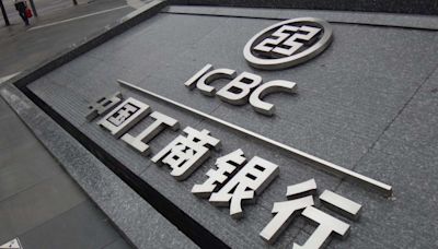 工商銀行周三擬發行內地首隻TLAC非資本債券 規模300億人幣