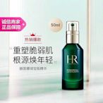 HR/赫蓮娜 pro綠寶瓶悅活修護精華液50ml/100ml 明星精華 修護 補水保濕 法國【有米全球購】