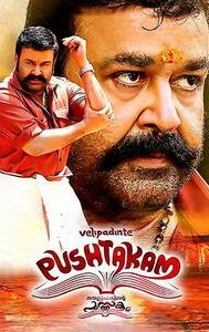 Velipadinte Pusthakam