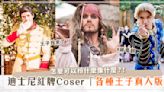 北京環球影城最紅Coser就是他！完美還原《史瑞克》白馬王子♡一出場三秒就被包圍