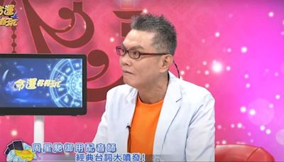 石班瑜昔揭配音「劉德華、周星馳價格落差」 35年沒漲真實收入曝光