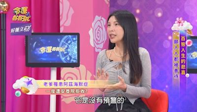 扶養失智父超崩潰！國光女神公布每月「驚人開銷」：得不到一聲抱歉