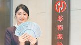 華銀推美元定存專案 最高年息5.4％ - C5 金融理財／工商經營 - 20240507