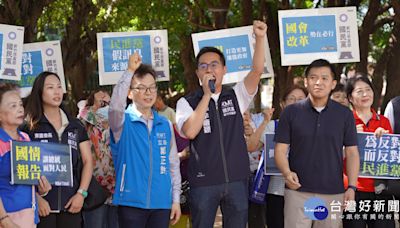 國民黨國會改革街頭宣講 竹市建國公園登場