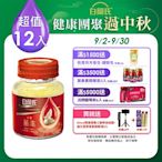 【白蘭氏】 冰糖燕窩2盒組 (70g/瓶 x 6入x 2盒)