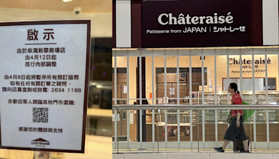 Chateraise多間分店結業或暫停營業 貨架清空/連雪櫃都搬走？官方最新回應澄清事件