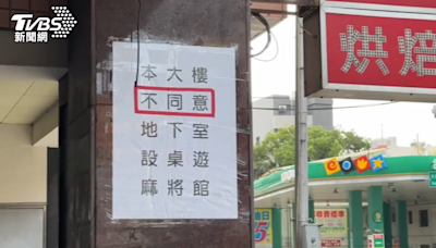 治安隱患？竹市麻將館 假桌遊店名義藏民宅