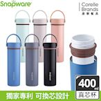 【美國康寧】Snapware手提換芯陶瓷不鏽鋼超真空保溫瓶 400ML(六色任選)