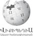 Armenian Wikipedia