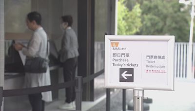 香港故宮博物館8月15日起成人標準門票加至70元 有內地遊客指合理
