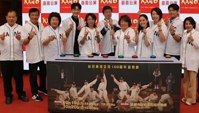 台日棒球交流百週年 遊嘉看KANO音樂劇公演 | 大紀元