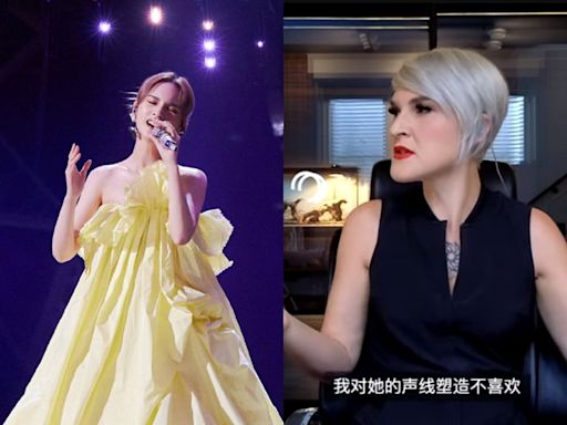 楊丞琳歌聲被指「中國小甜甜」 外國聲樂老師模仿唱功：不是我的菜