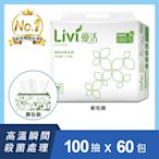 Livi優活抽取式衛生紙100抽x10包x6袋/箱