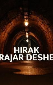 Hirak Rajar Deshe