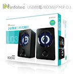 ☆YoYo 3C ☆infotec SP-U03 800W(P.M.P.O) 2.0聲道USB二件式喇叭