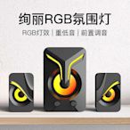 新款桌上型電腦2.1多媒體桌面usb迷你炫彩rgb燈筆記本