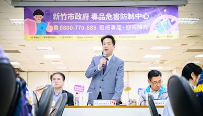 竹市積極落實毒品危害防制 代理市長邱臣遠感謝中央予以肯定 | 蕃新聞