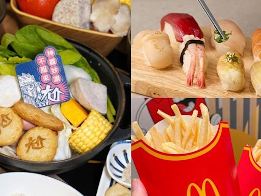 10家美食優惠！王品「有這字」免費吃鍋 麥當勞大薯買一送一│TVBS新聞網