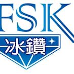 泰利【FSK 冰鑽 F30】貼車身加送導航測速器售價$9000【降!歡迎詢問最低價格】