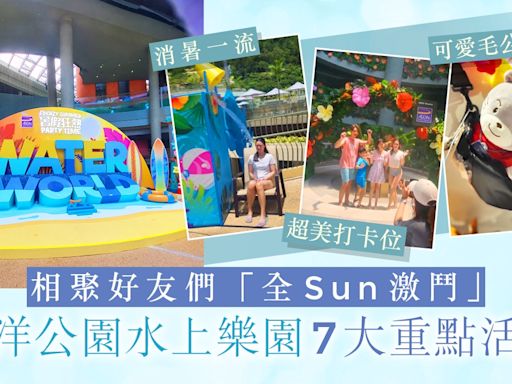 海洋公園水上樂園最新7大消暑活動！與家人朋友展開「全Sun激鬥」